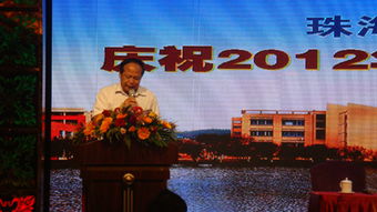 為藍色珠海 科學崛起 辦出讓人民滿意的高職教育