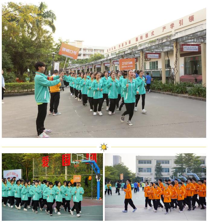 樂趣不斷，精彩紛呈——珠海市創沃中等職業學校2021年“多彩生活”趣味運動會活力開啟